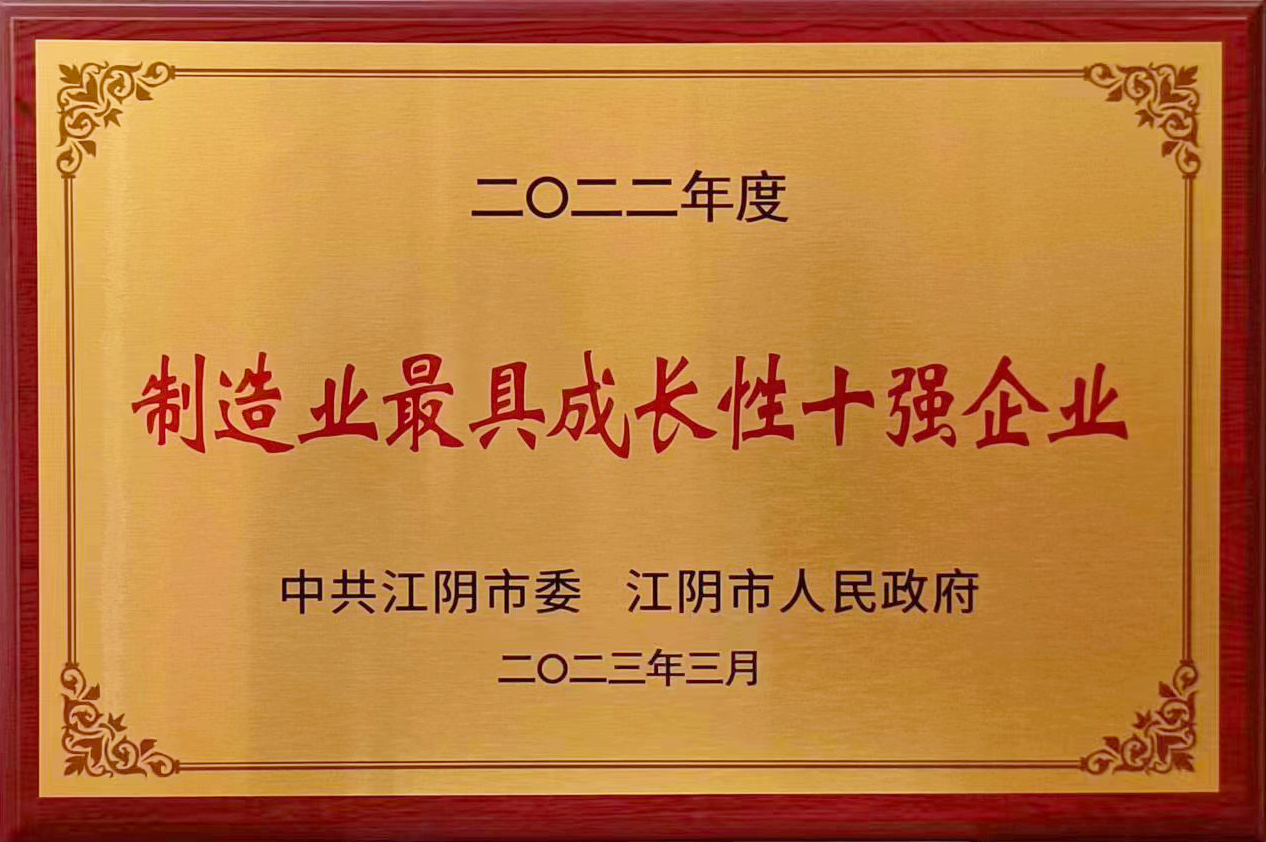 制造業(yè)十強(qiáng).jpg
